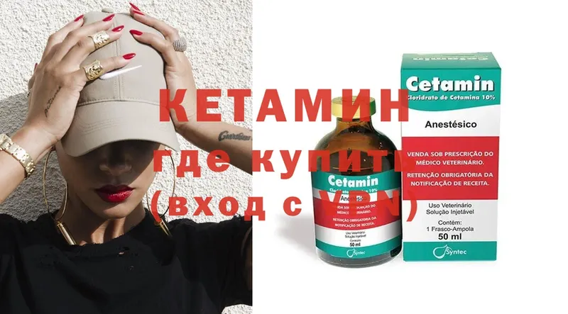 купить   Богучар  Кетамин ketamine 